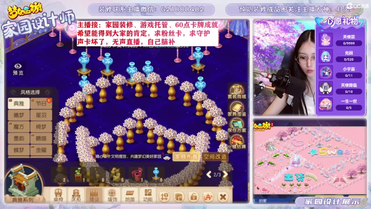 专业为您设计家园 第8段