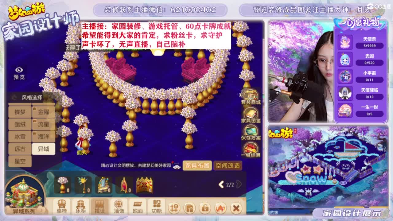 专业为您设计家园 第9段