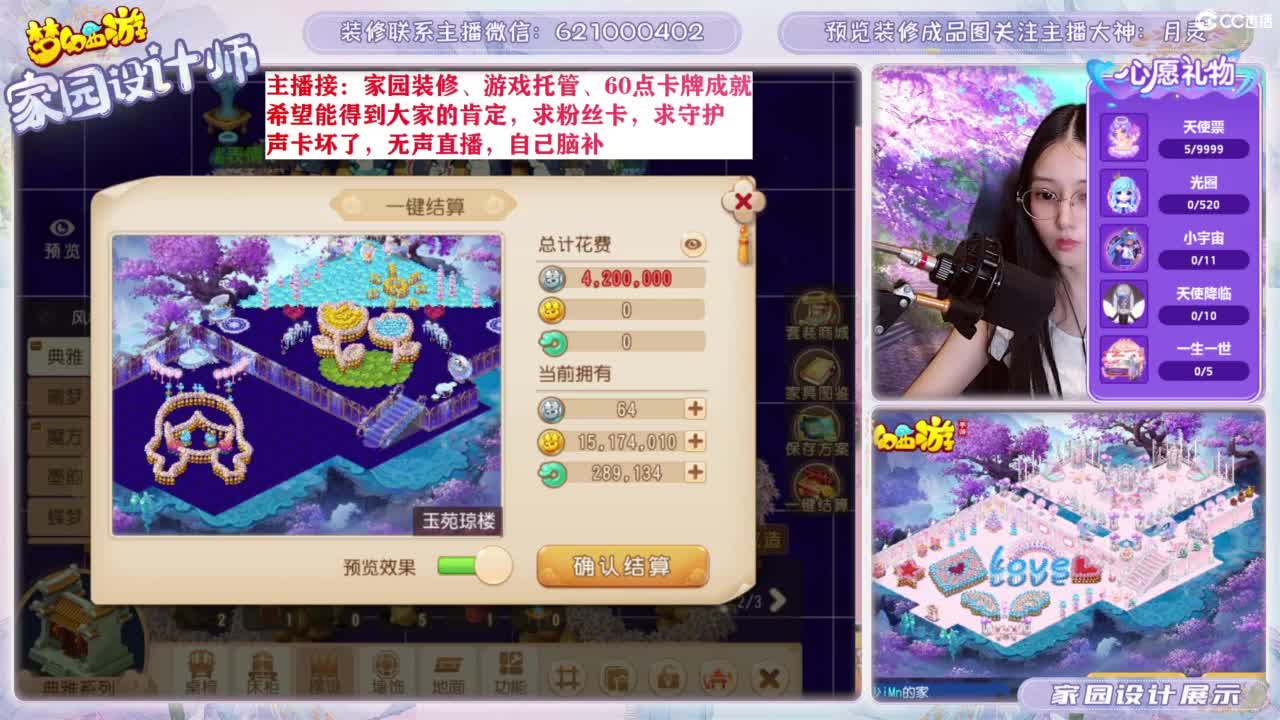 专业为您设计家园 第10段
