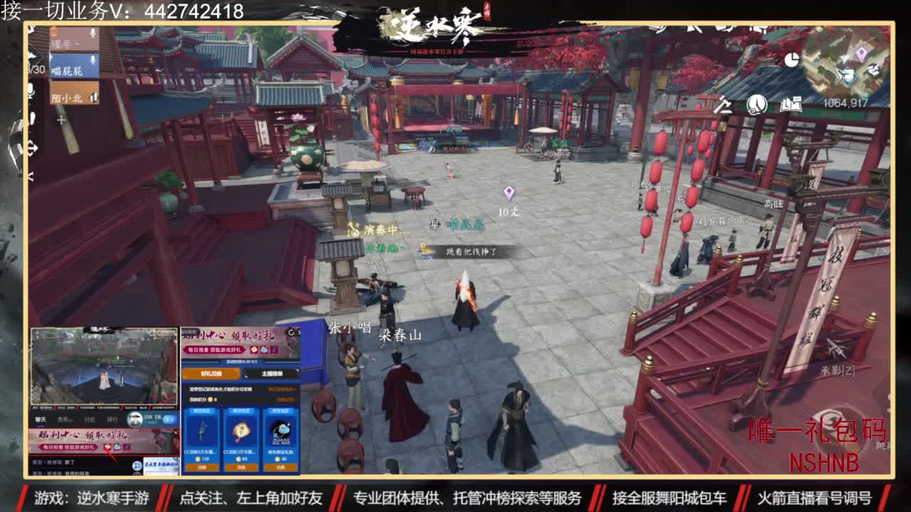 高端账号私人定制 第5段