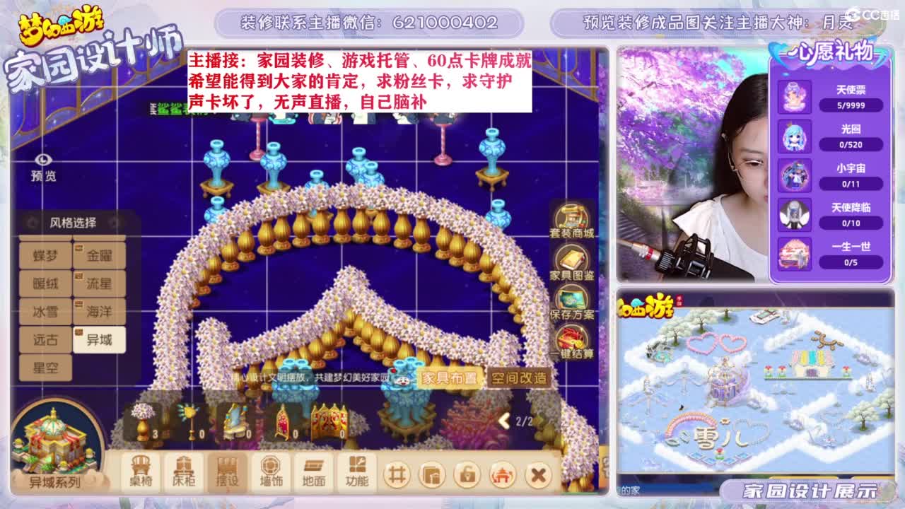 专业为您设计家园 第11段