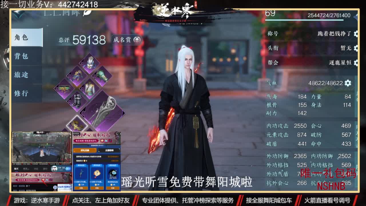 高端账号私人定制 第10段