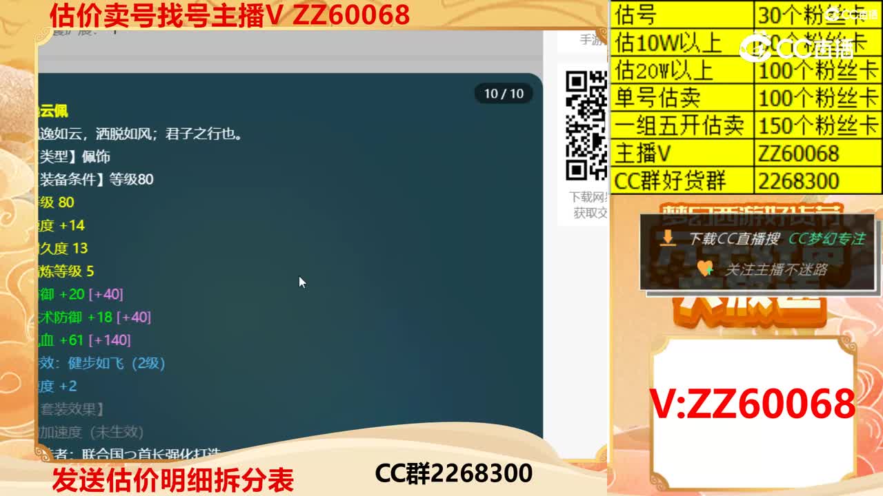 【主播点评】35474482