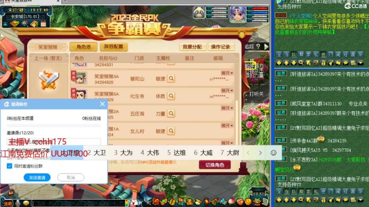 打书炼妖嘎嘎猛~招神威天地队友 第1段