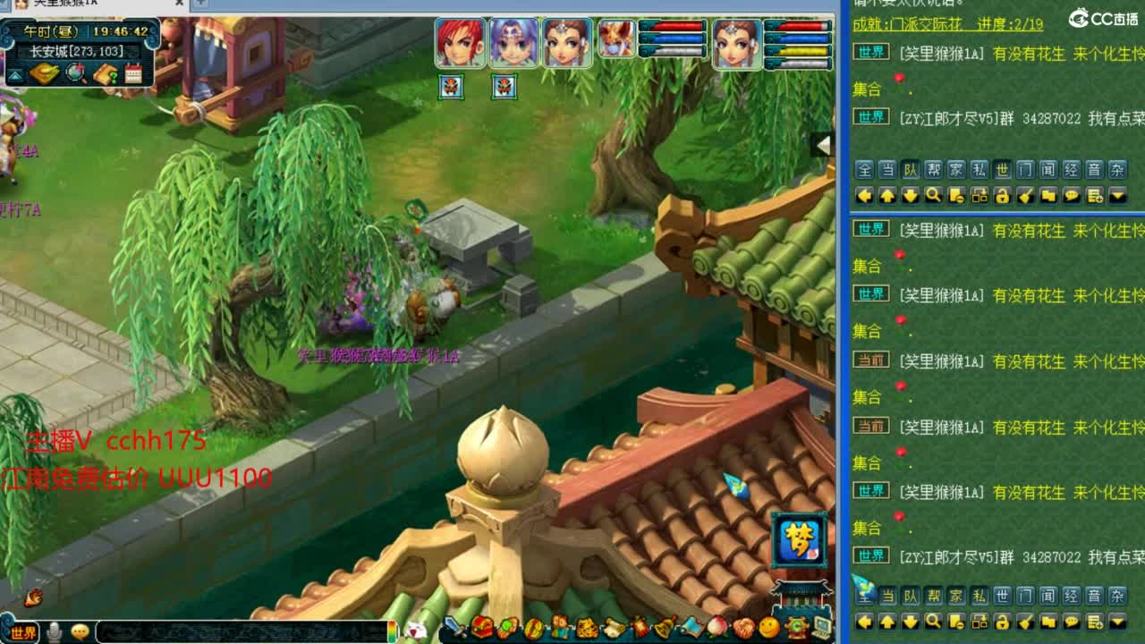 打书炼妖嘎嘎猛~招神威天地队友 第2段