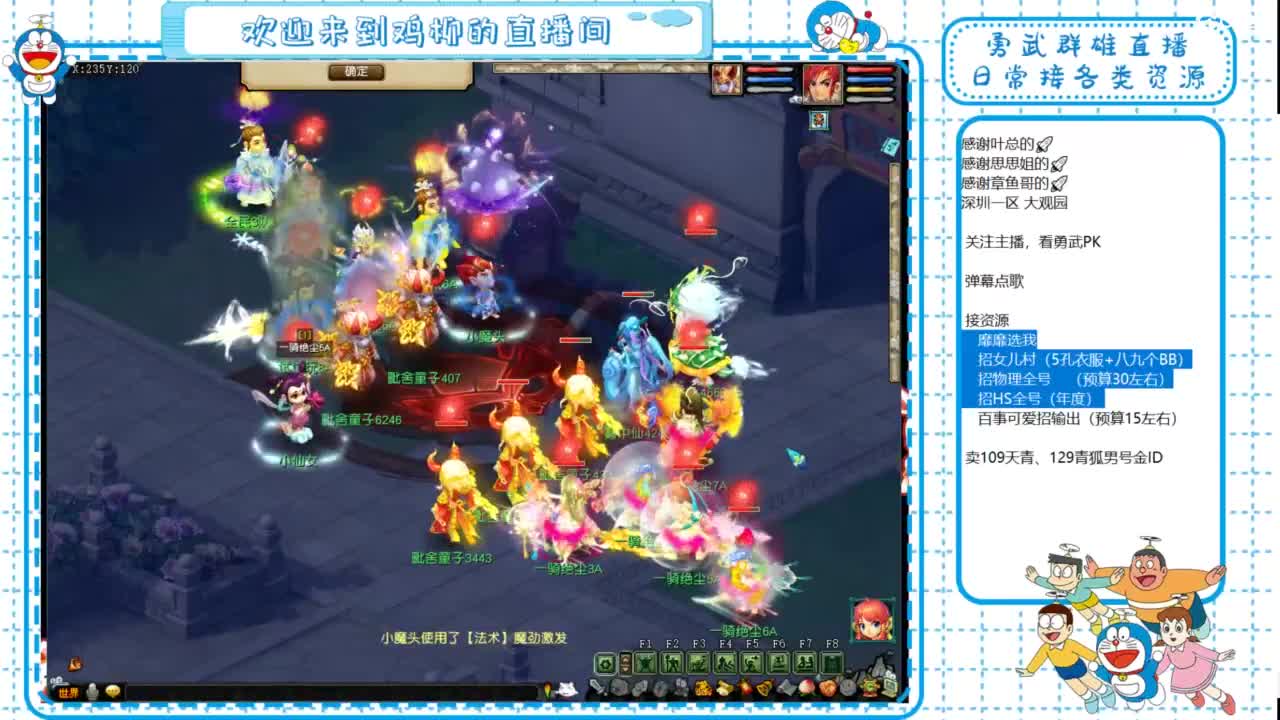 勇武群雄招队友！全民PK！ 第1段