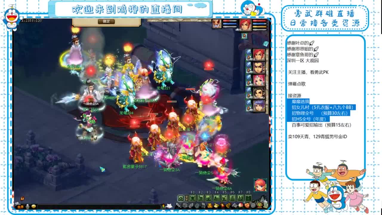 勇武群雄招队友！全民PK！ 第2段