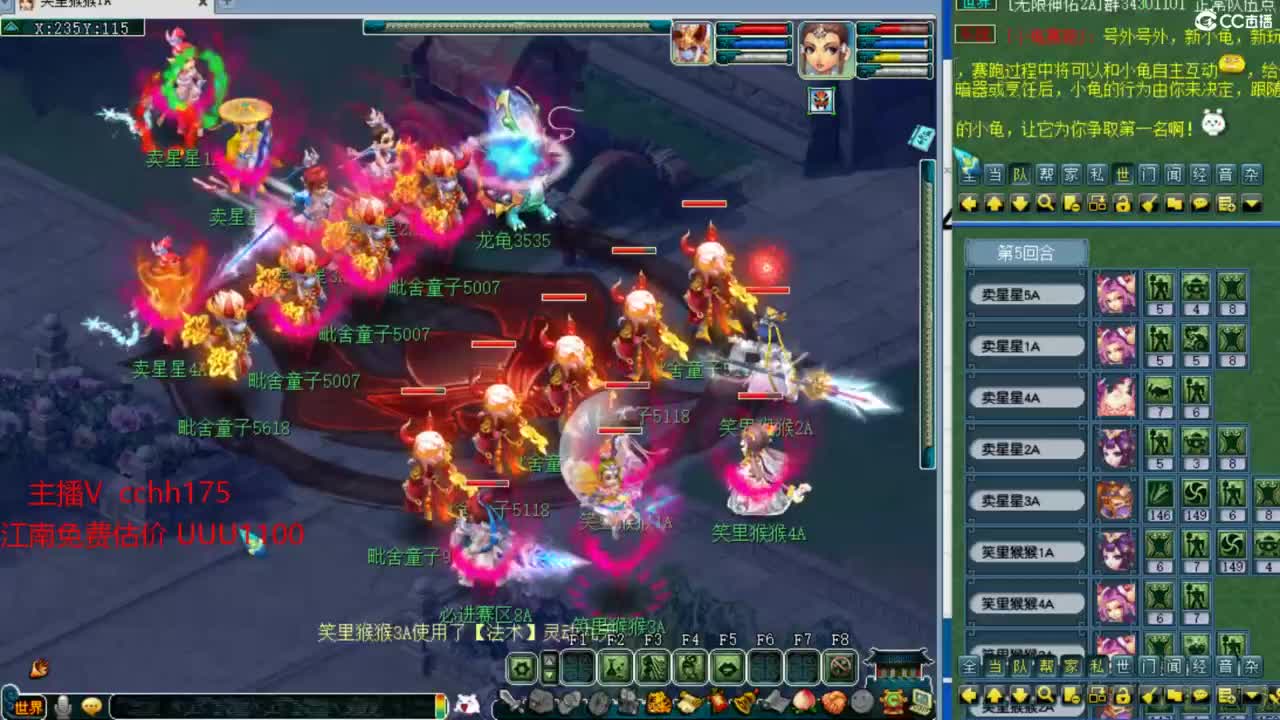打书炼妖嘎嘎猛~招神威天地队友 第6段