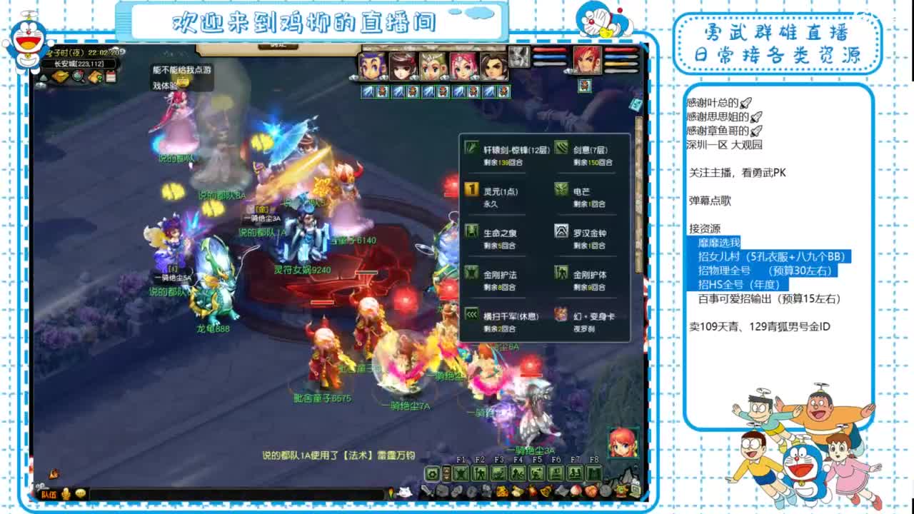 勇武群雄招队友！全民PK！ 第3段