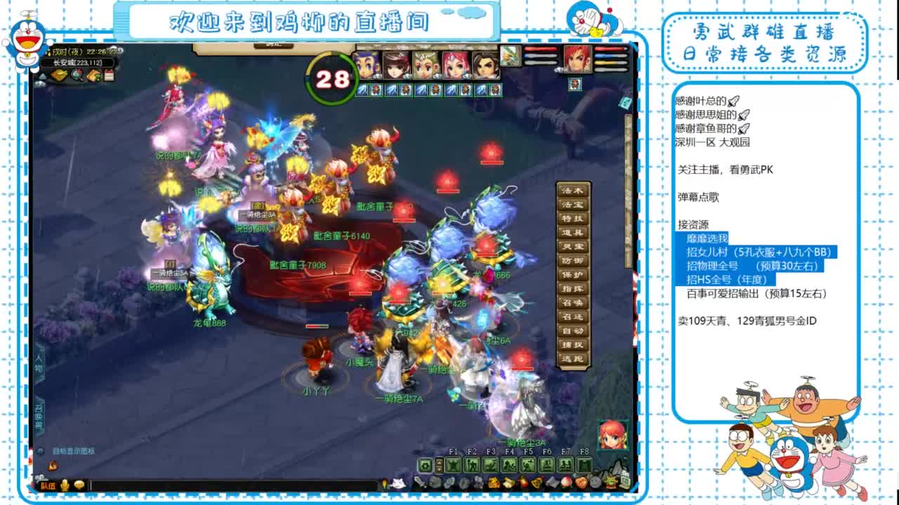 勇武群雄招队友！全民PK！ 第4段