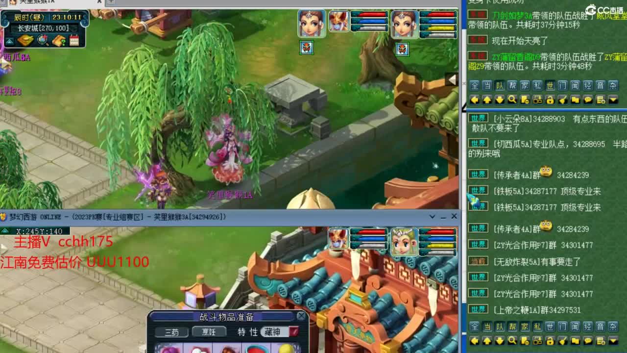 打书炼妖嘎嘎猛~招神威天地队友 第9段