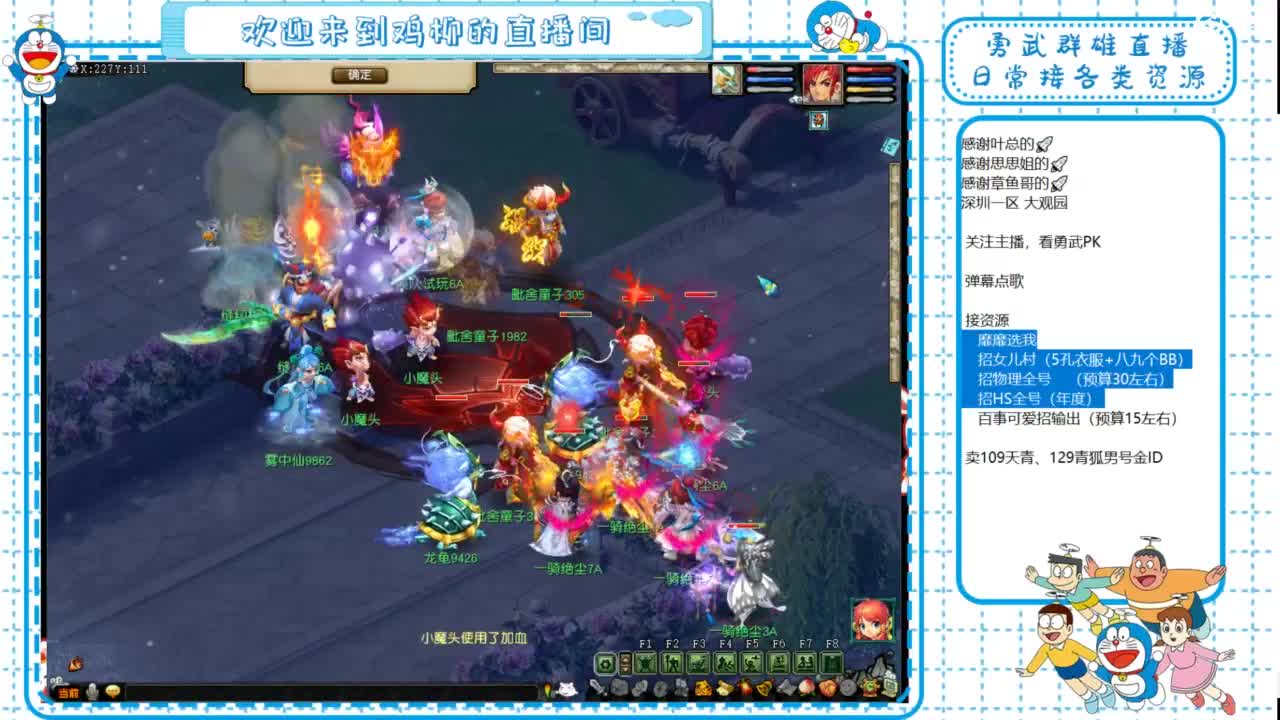 勇武群雄招队友！全民PK！ 第5段