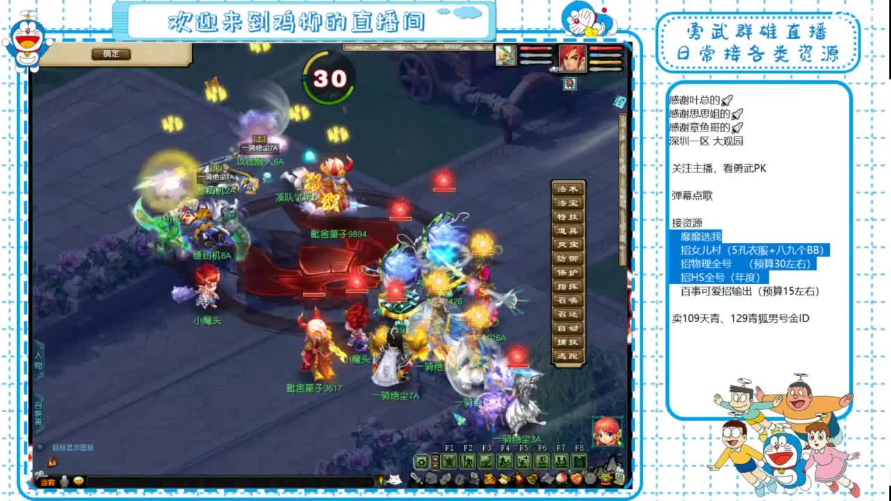 勇武群雄招队友！全民PK！ 第6段