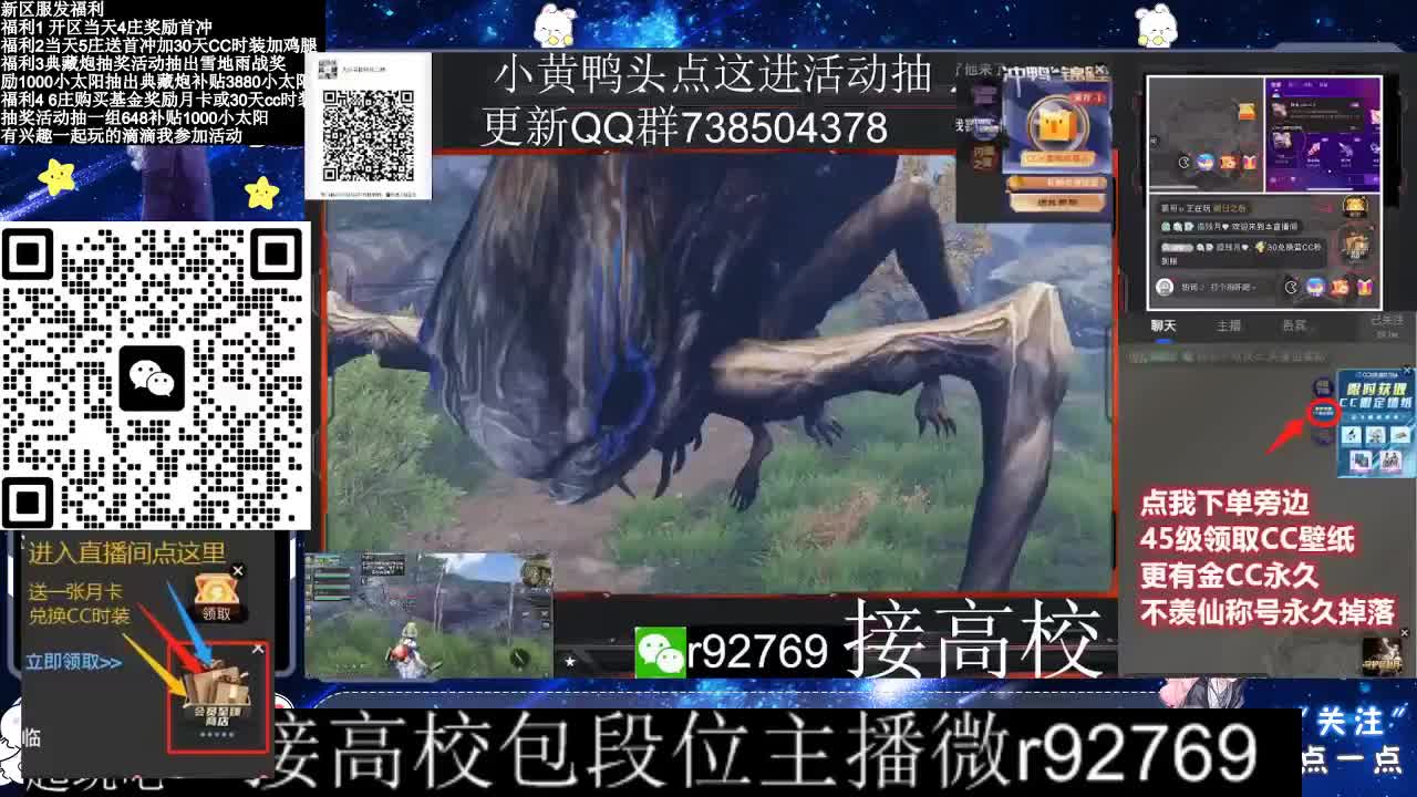 30CC时装接高校 第2段