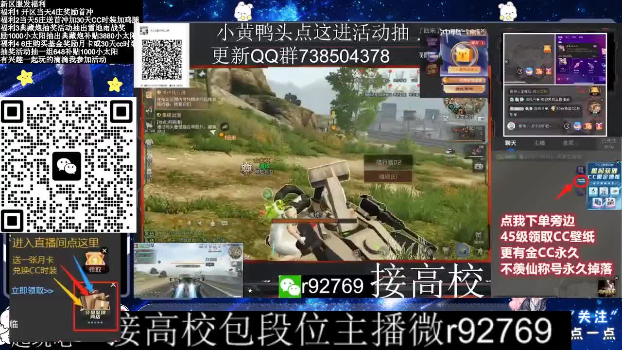 30CC时装接高校 第3段