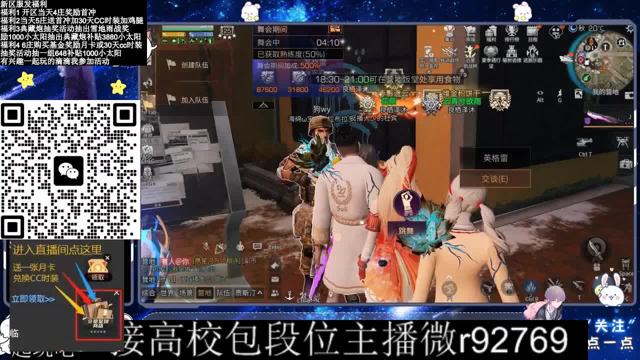 30CC时装接高校 第4段