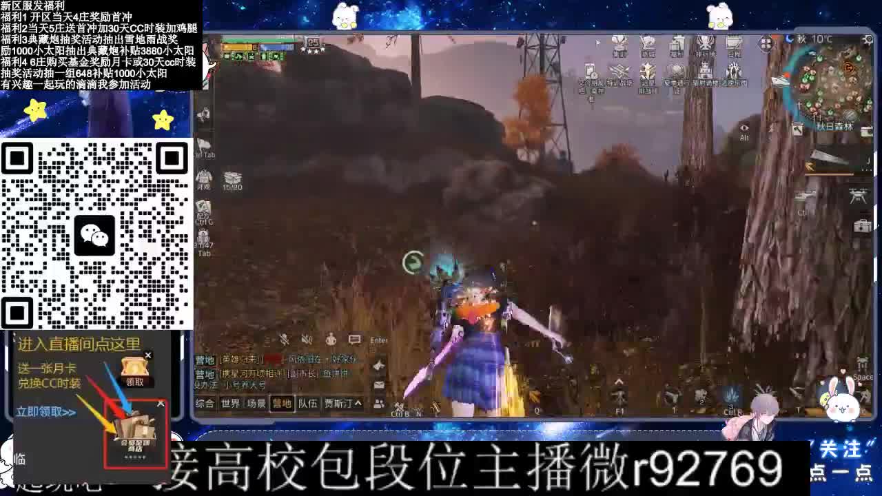 30CC时装接高校 第5段
