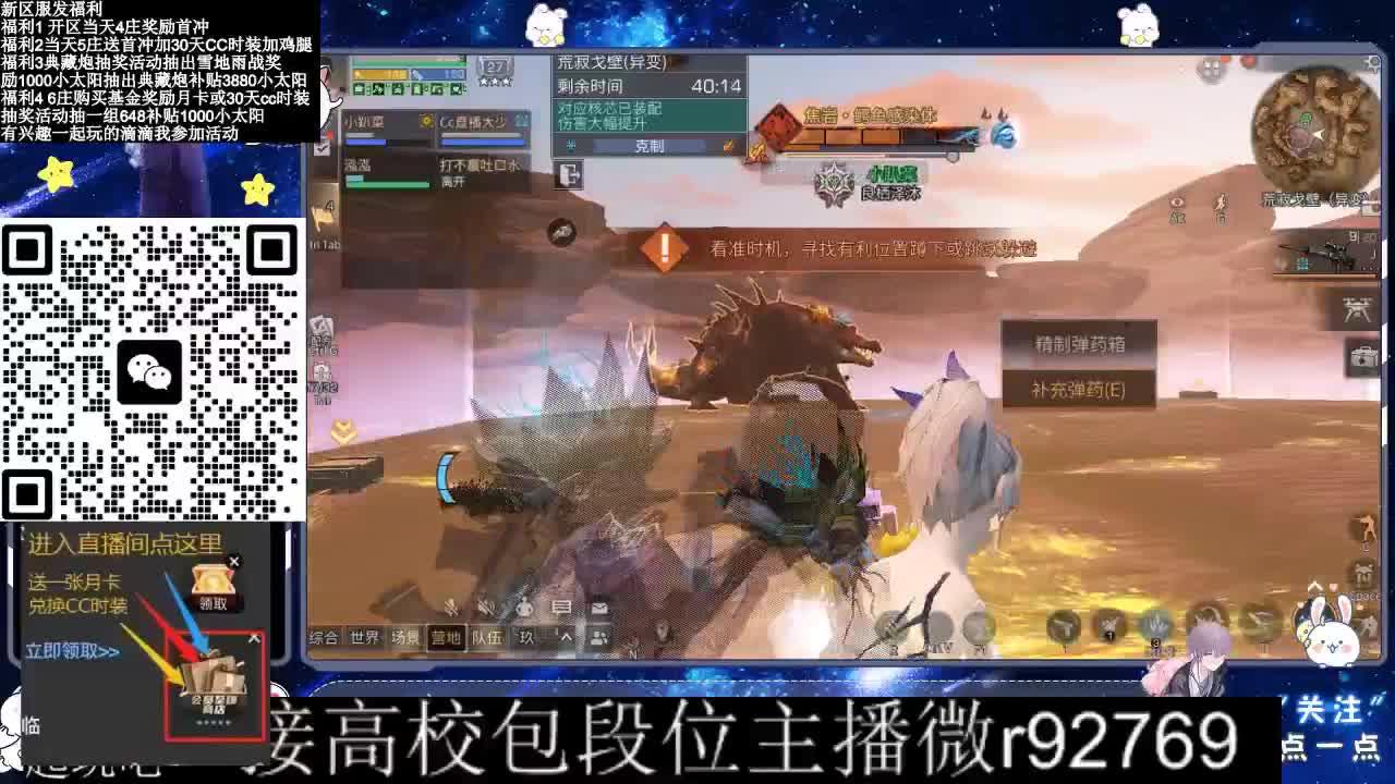 30CC时装接高校 第7段