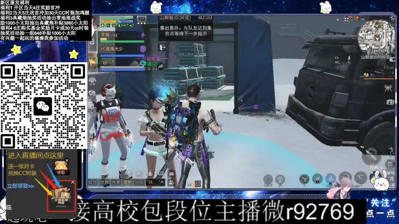30CC时装接高校 第8段