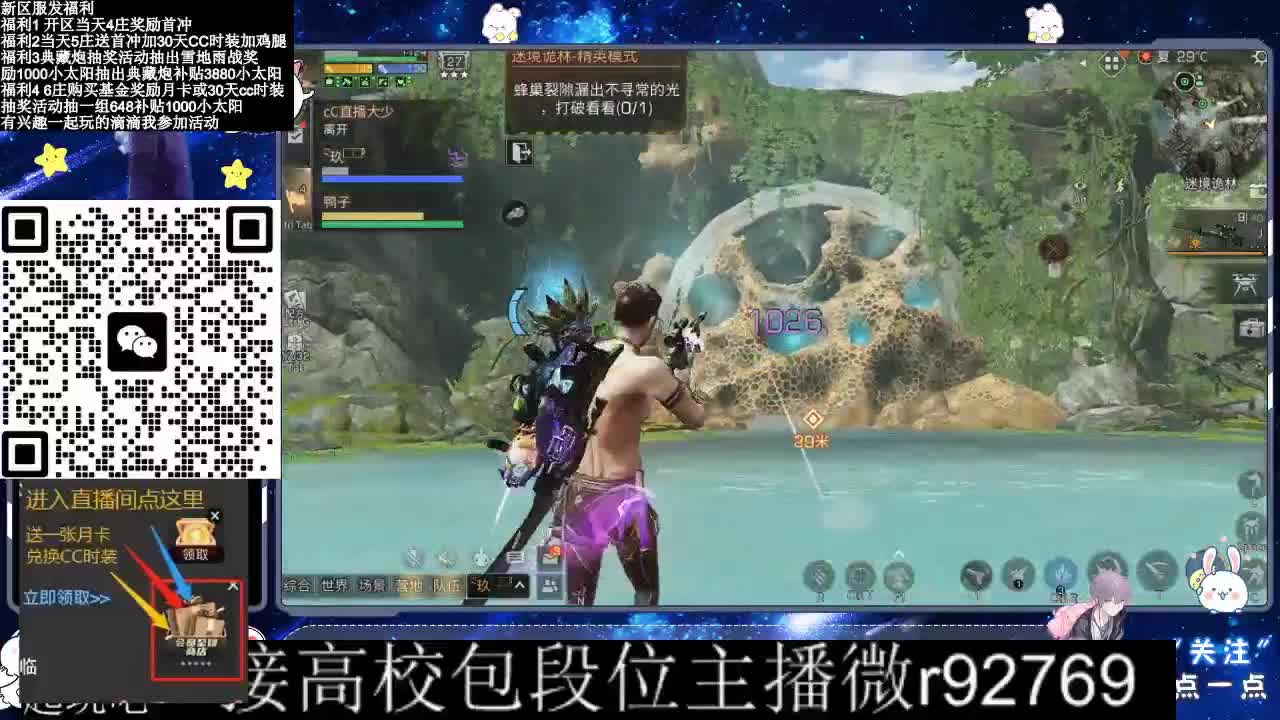 30CC时装接高校 第9段
