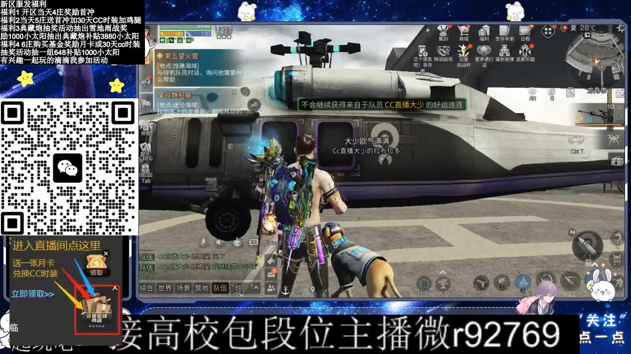 30CC时装接高校 第10段