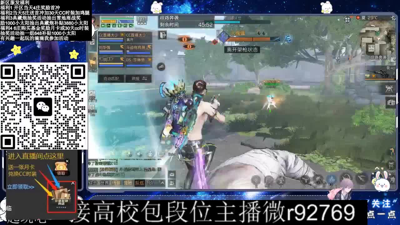 30CC时装接高校 第11段