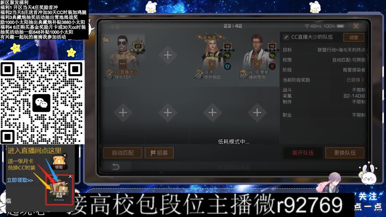 30CC时装接高校 第12段