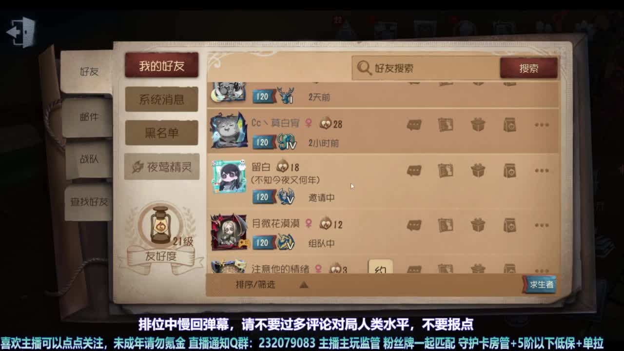 【宵白】玩游戏开心最重要啦 第1段