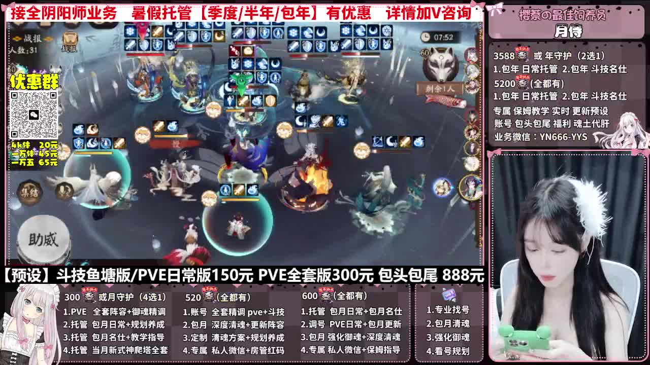 直播调号|全面托管|代肝 第1段