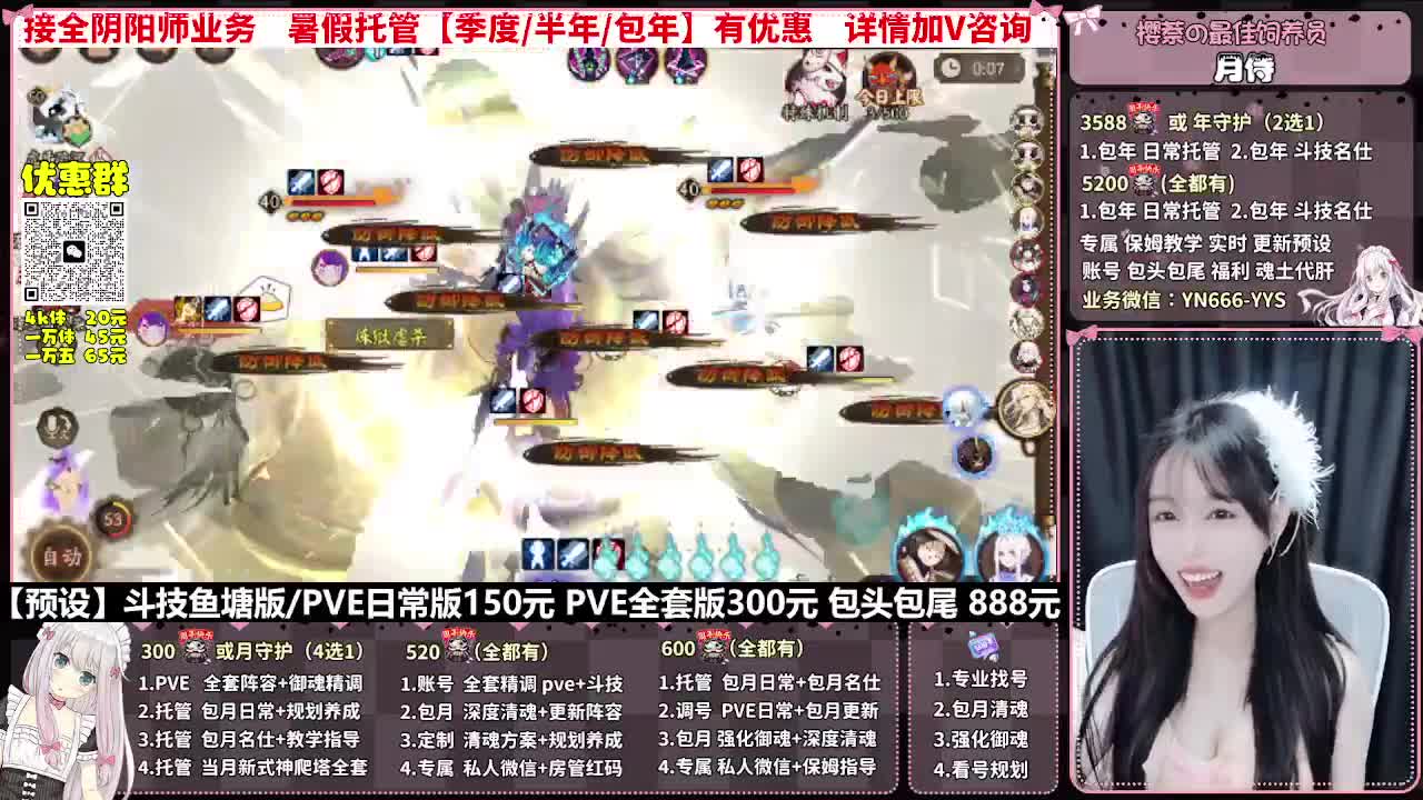 直播调号|全面托管|代肝 第2段