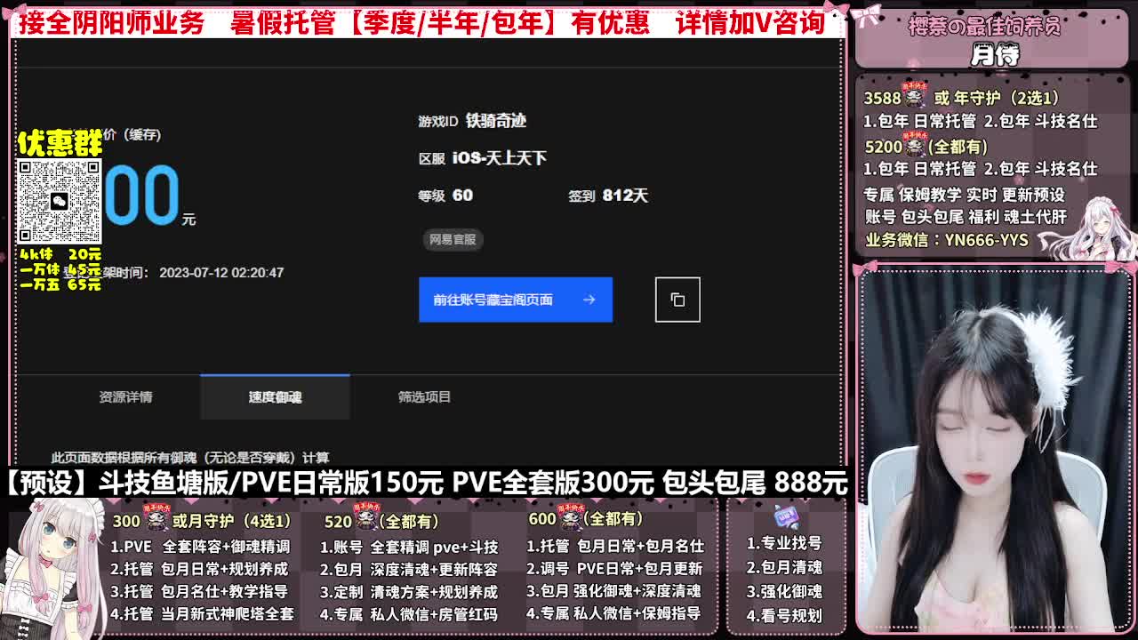 直播调号|全面托管|代肝 第3段