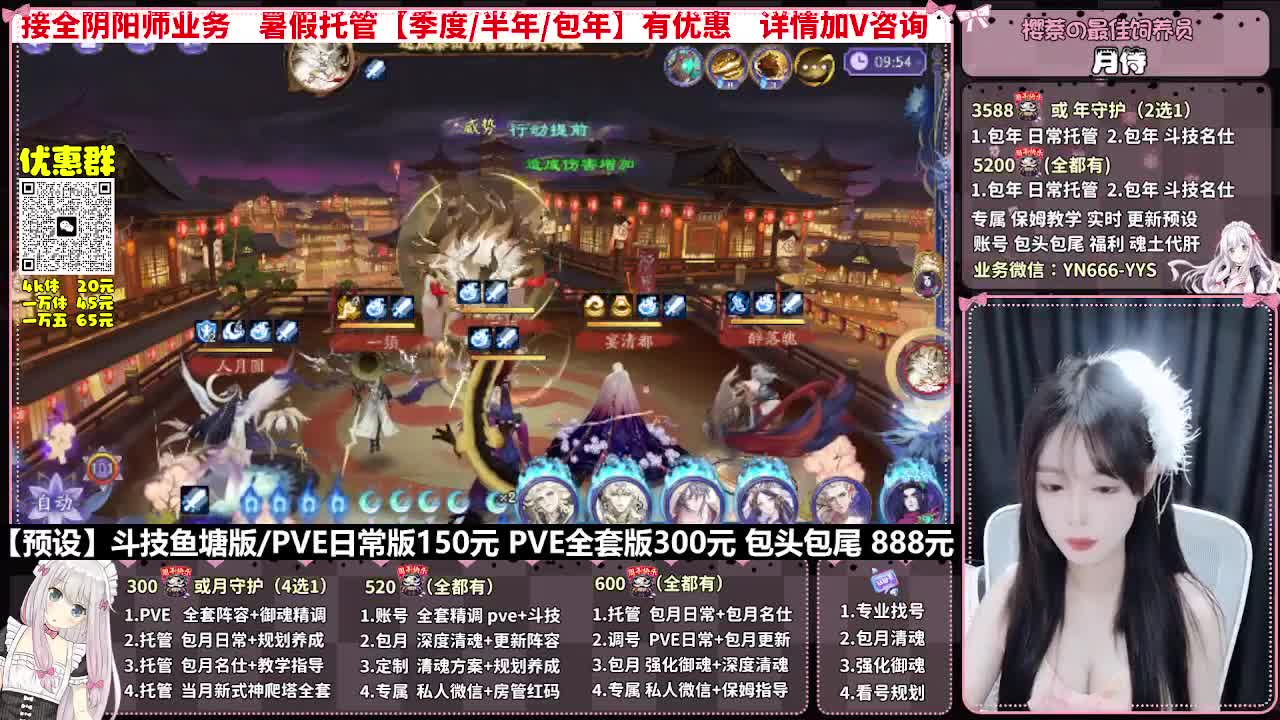 直播调号|全面托管|代肝 第4段