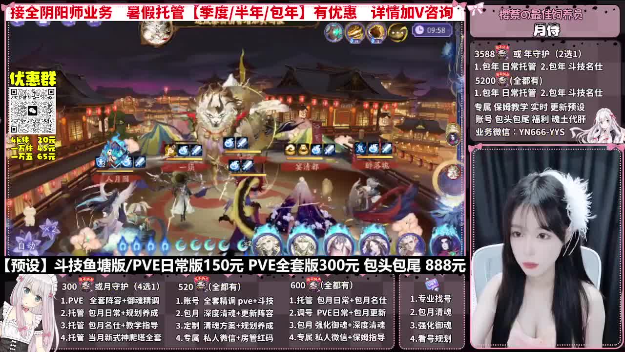 直播调号|全面托管|代肝 第6段