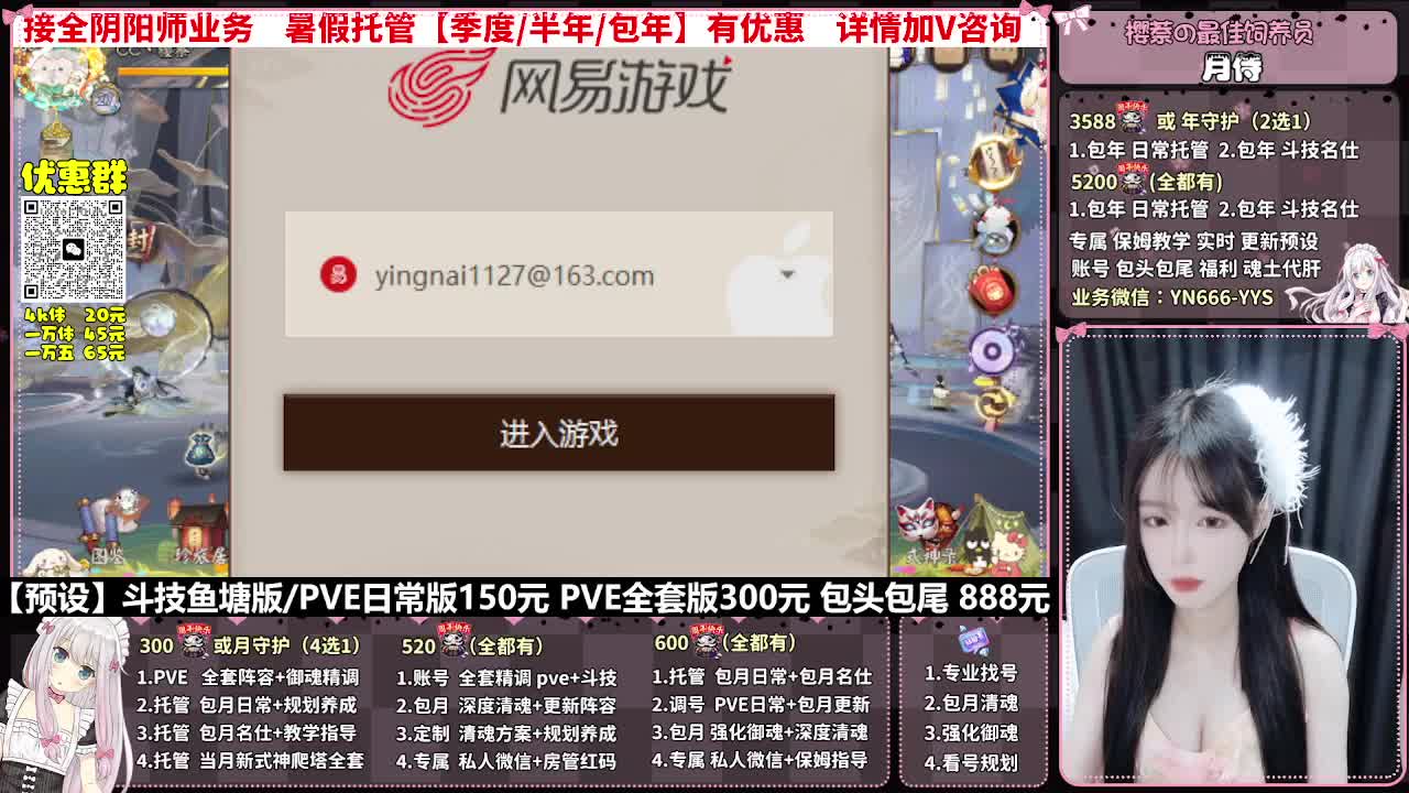 直播调号|全面托管|代肝 第7段