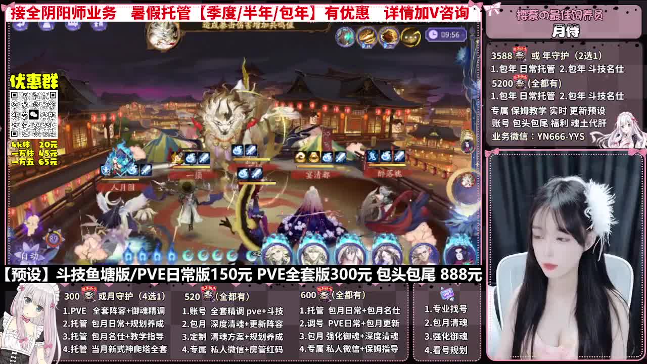直播调号|全面托管|代肝 第8段