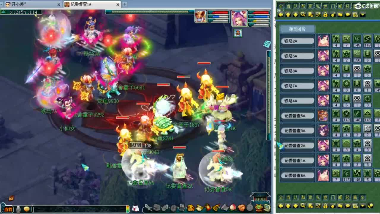 全民练习！ 第2段