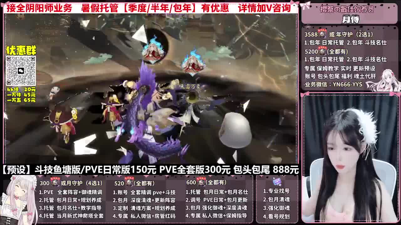 直播调号|全面托管|代肝 第9段
