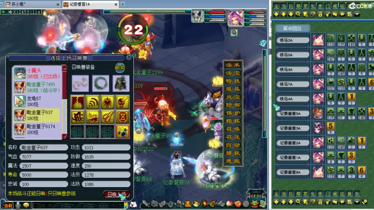 全民练习！ 第4段