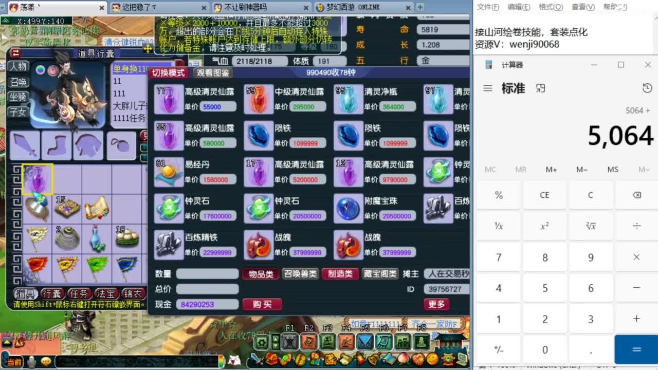 全民练习！ 第6段