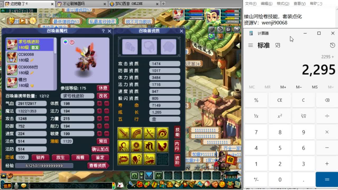 全民练习！ 第8段