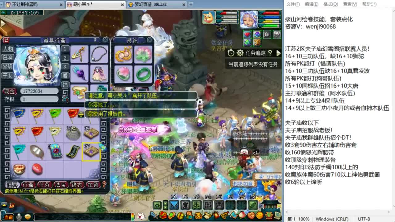 全民练习！ 第9段