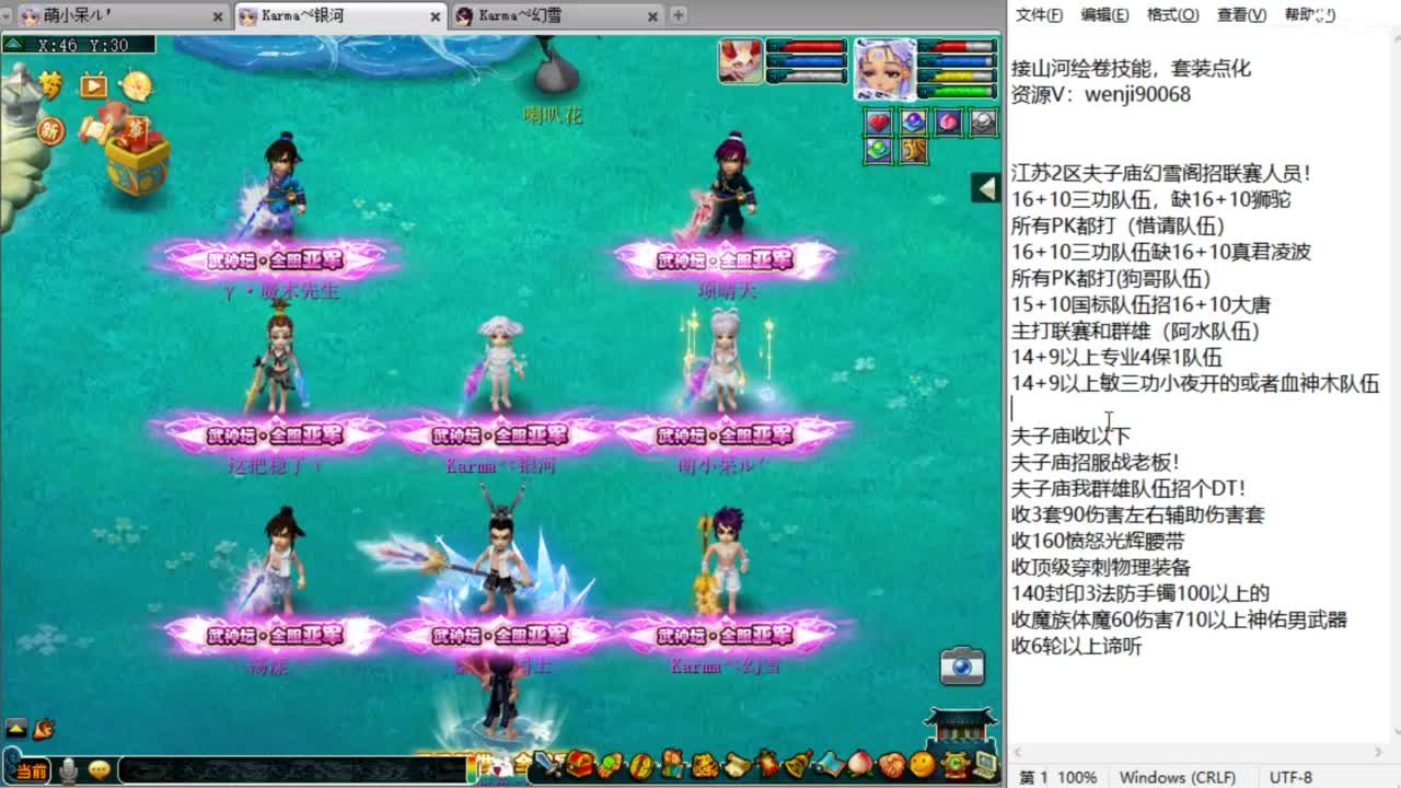 全民练习！ 第10段