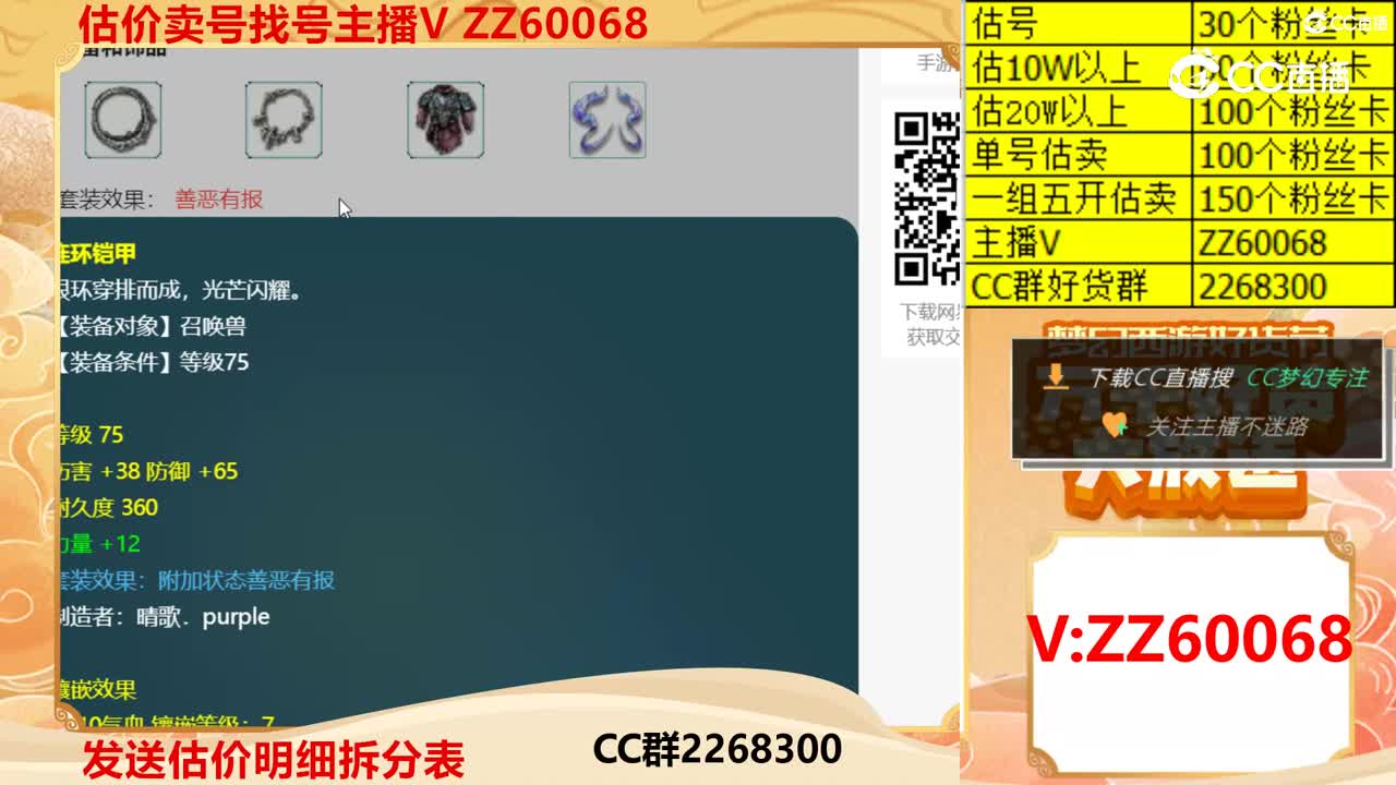 【主播点评】月影仙