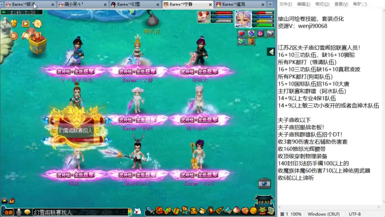 全民练习！ 第11段