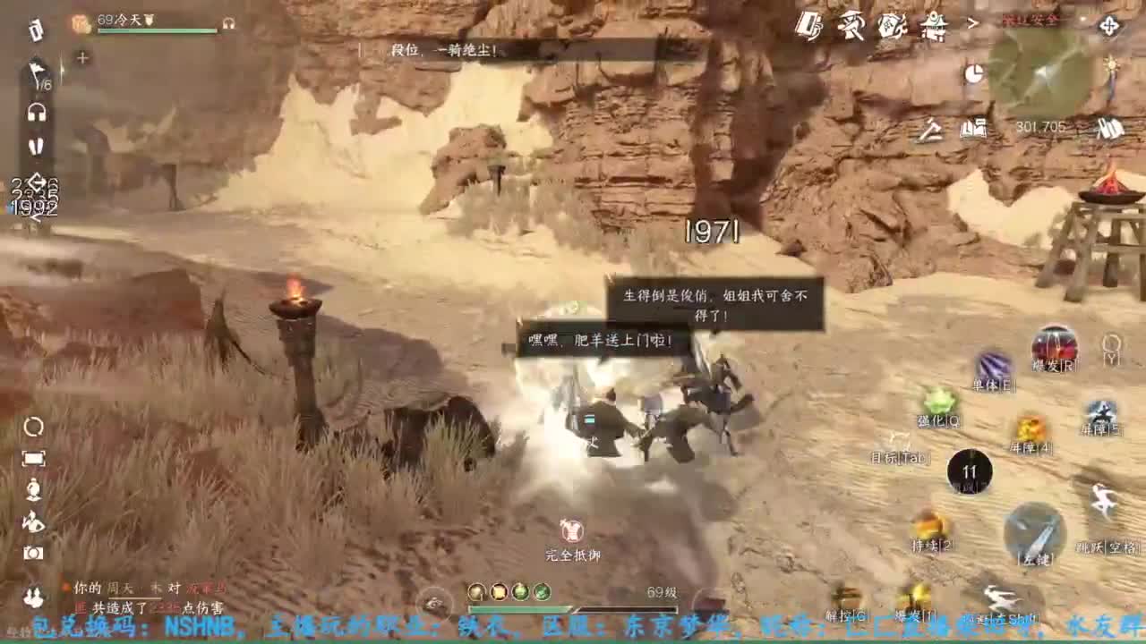 主玩铁衣 第4段