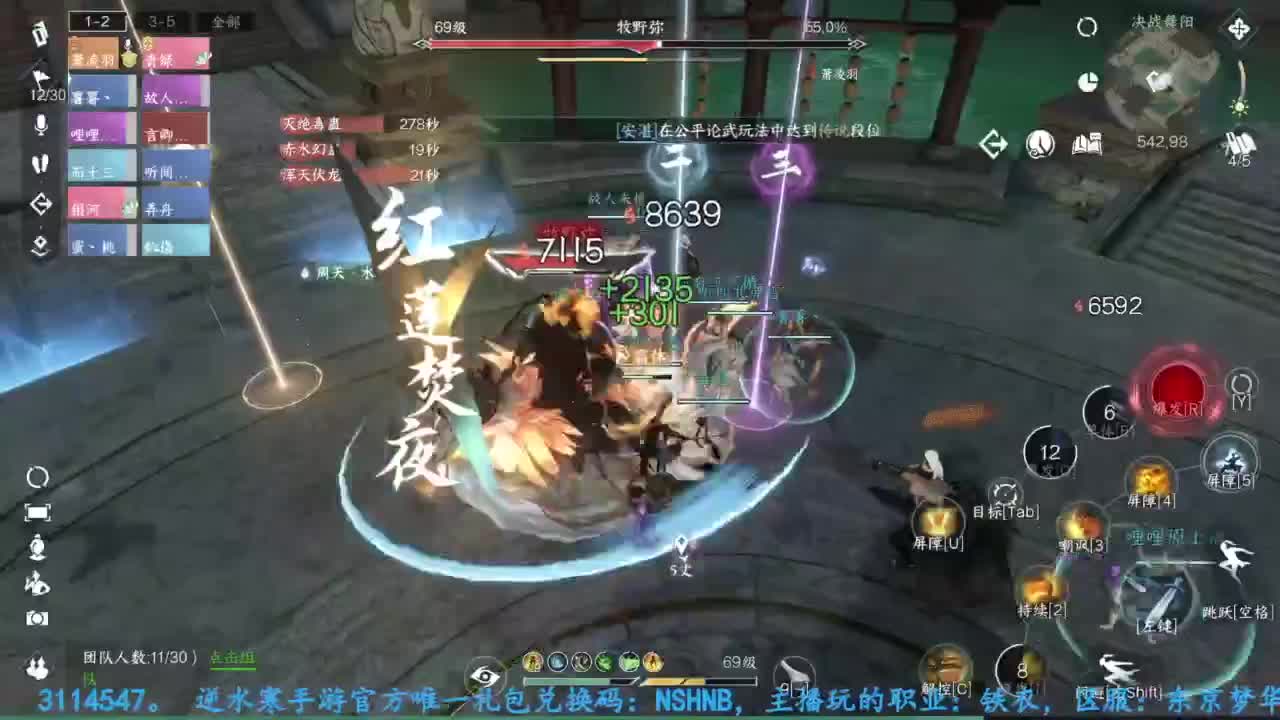 主玩铁衣 第7段