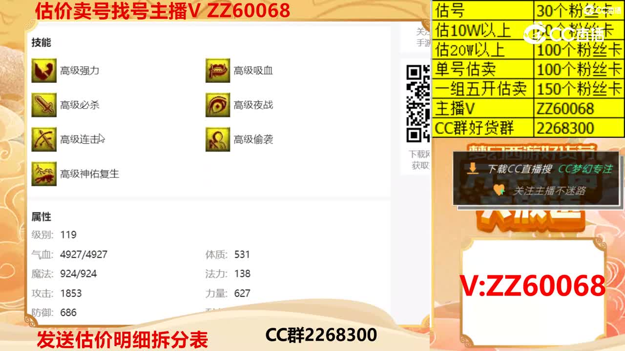 【主播点评】鬼将