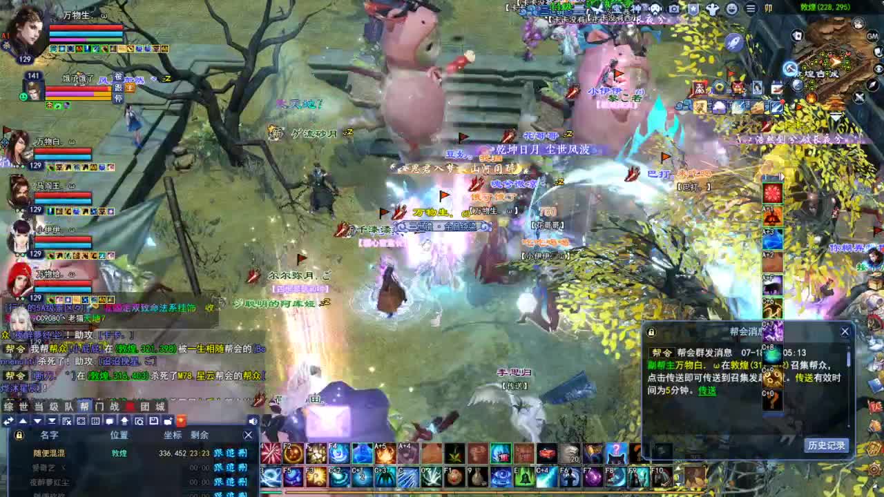 断桥雪敦煌激情！ 第3段