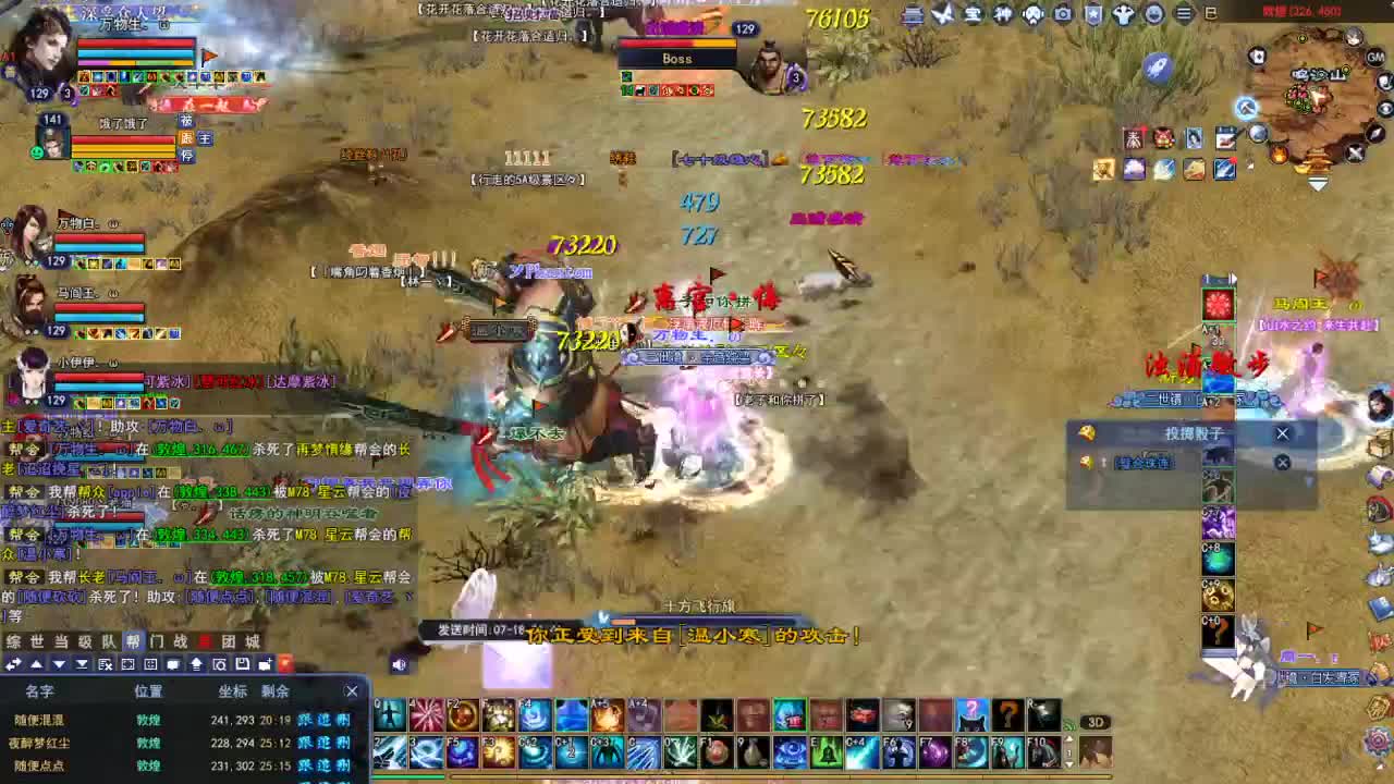 断桥雪敦煌激情！ 第4段