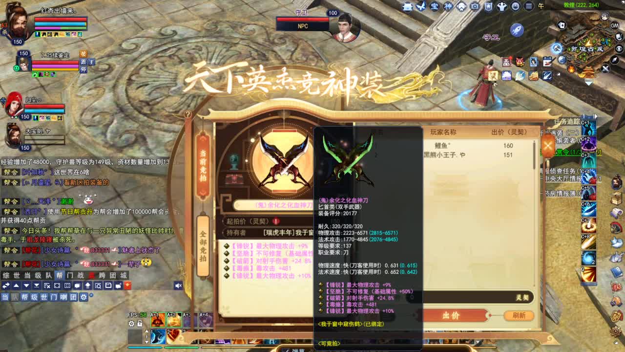 断桥雪敦煌激情！ 第5段